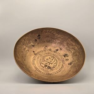 Vintage 9" Engraved Brass Bowl Decorative Ornate Oriental Asian Hand Beaten